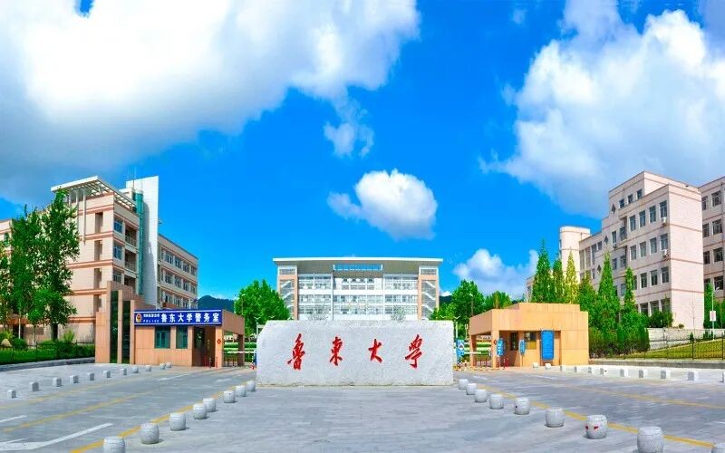 鲁东大学，同等学力人员申请硕士学位招生简章